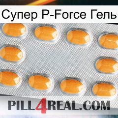 Супер P-Force Гель cialis3